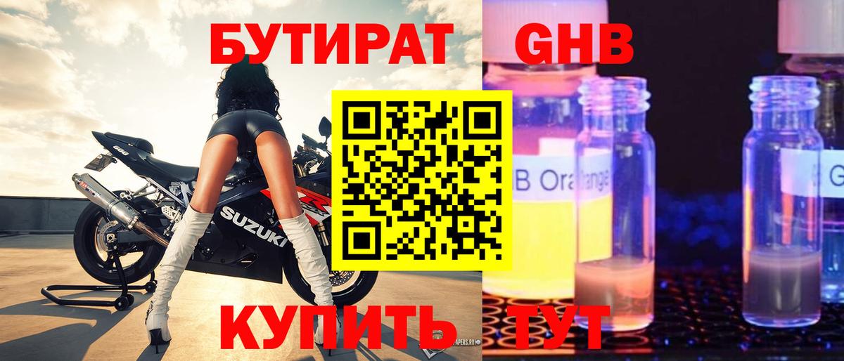Назрань  Бутират оксана  Вход с VPN 