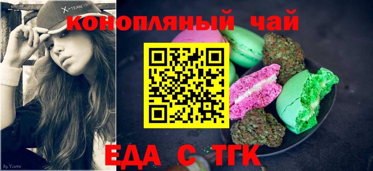 Печенье с ТГК марихуана Назрань