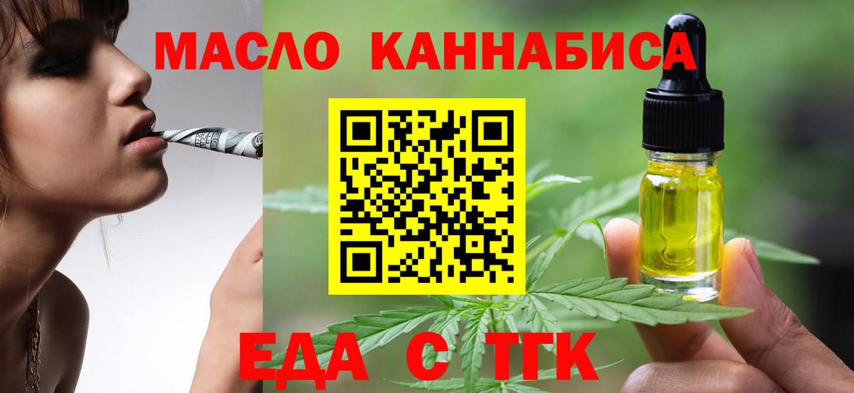 Назрань  Еда ТГК марихуана  Вход с VPN 