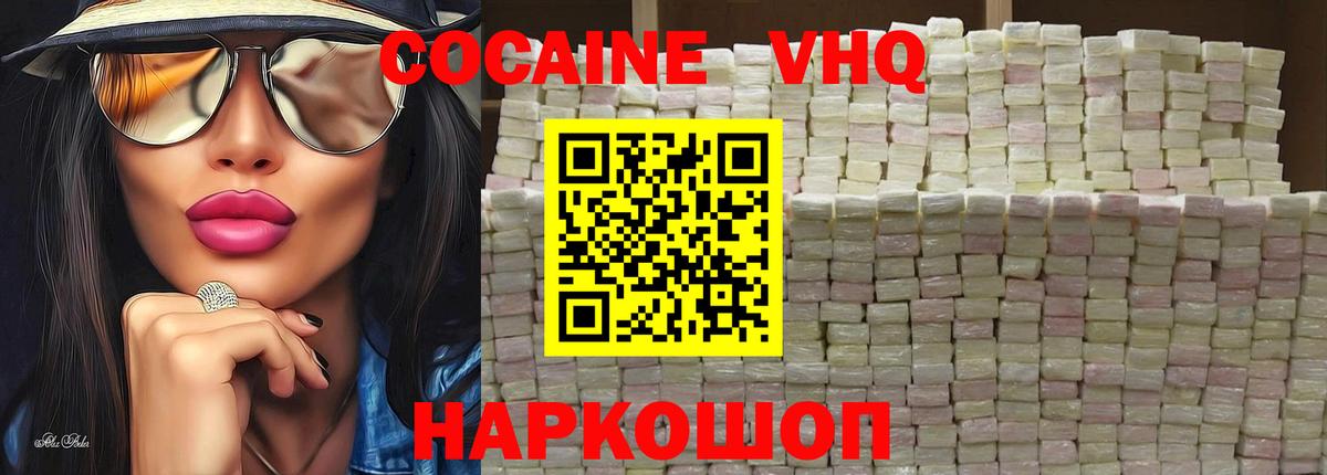 COCAIN Эквадор  Cocaine 97%  Назрань  Вход с VPN 