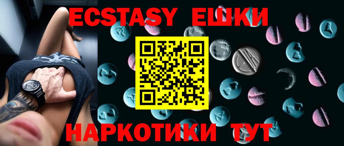 Экстази  ЭКСТАЗИ Philipp Plein  Вход с VPN  ЭКСТАЗИ XTC  где продают наркотики  Назрань 