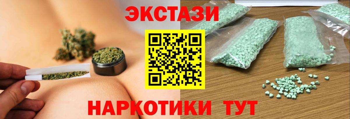 Ecstasy 280мг Назрань