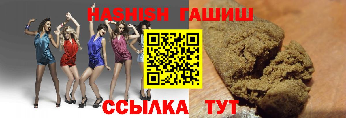 Гашиш Premium  Вход с VPN  закладка  Назрань  ГАШ hashish 