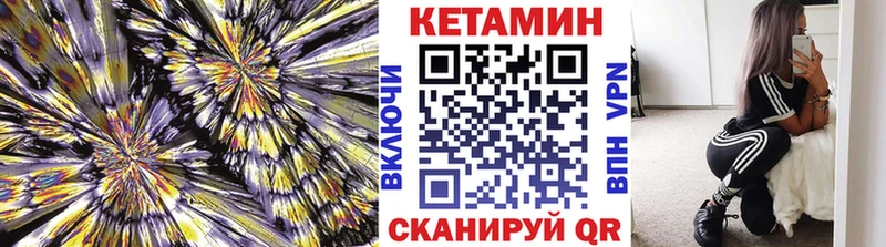 КЕТАМИН VHQ цена наркотик Назрань