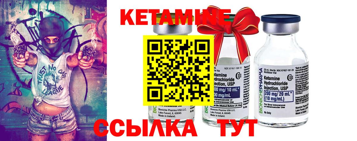 КЕТАМИН ketamine Назрань