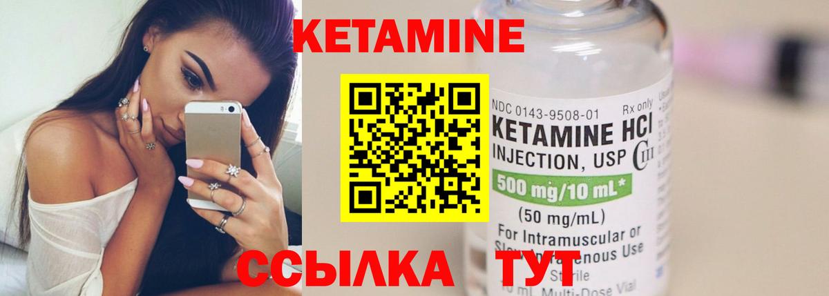 Кетамин ketamine  Вход с VPN  Назрань 