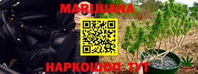 каннабис Заводоуковск