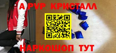 мяу мяу кристалл Жуковский