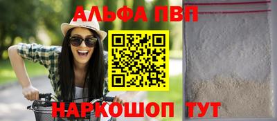 мяу мяу кристалл Жуковский