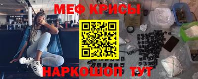 мяу мяу кристалл Жуковский