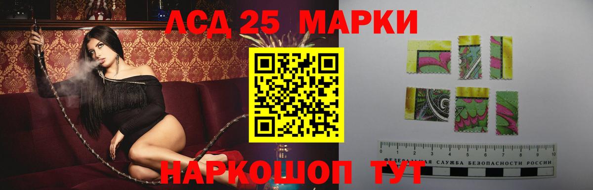 LSD-25 экстази ecstasy Назрань
