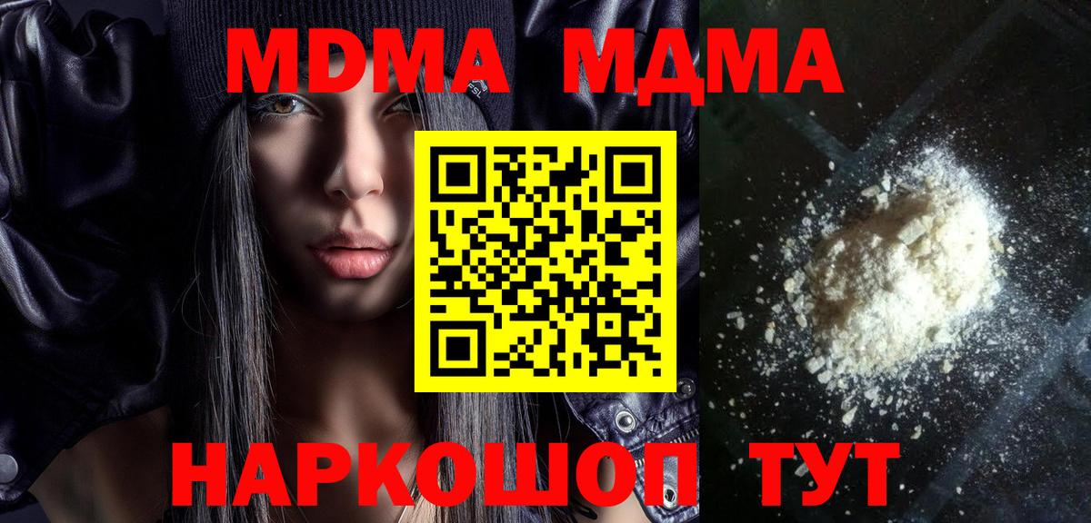 MDMA  MDMA молли  Вход с VPN  Назрань  MDMA crystal 