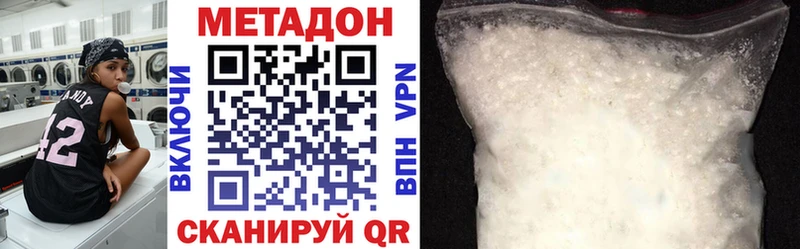 Метадон methadone  Назрань 
