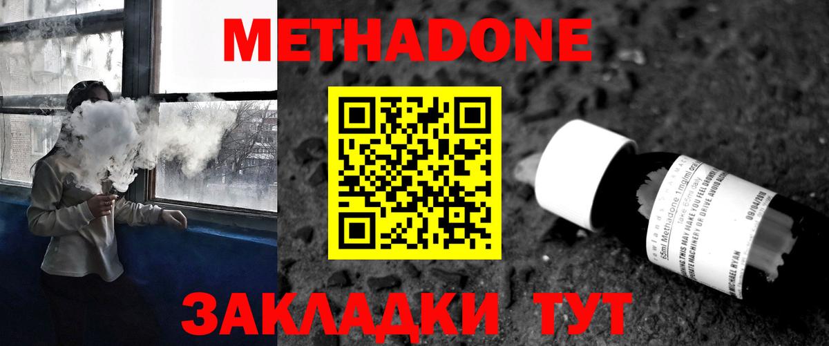 Назрань  Метадон methadone  Вход с VPN 