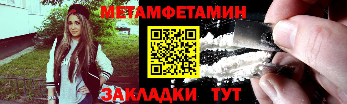 Метамфетамин пудра Назрань