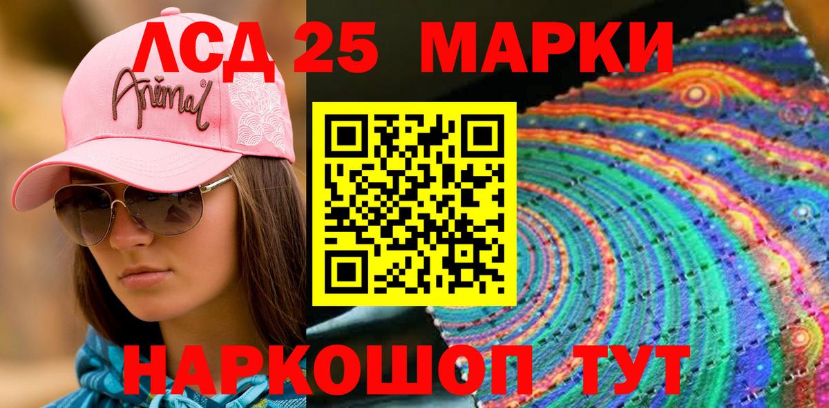 Марки 25I-NBOMe 1,5мг Назрань