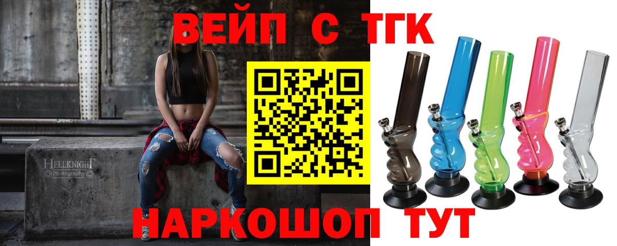 Назрань  Дистиллят ТГК жижа  Вход с VPN 