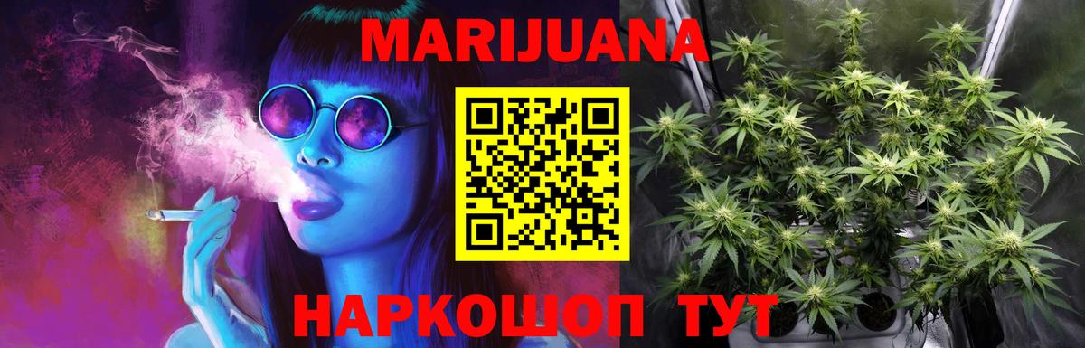 Шишки марихуана планчик Назрань